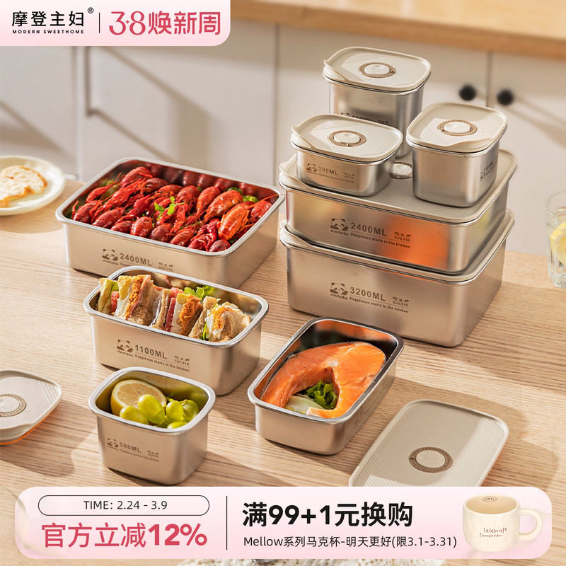 摩登主妇316L不锈钢保鲜饭盒可蒸煮蔬菜水果便当盒冷冻米饭分装盒