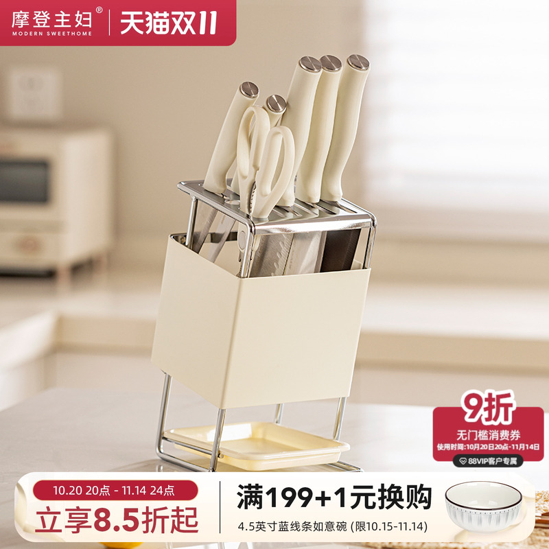 摩登主妇刀架置物架厨房台面款