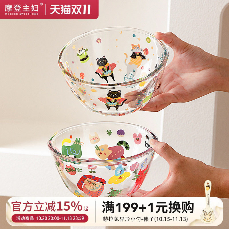 摩登主妇透明玻璃碗水果酸奶碗餐具微波炉专用燕麦碗泡面碗沙拉碗