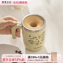 摩登主婦新款 全自動(dòng)攪拌杯豆?jié){杯磁力搖搖杯便攜水杯電動(dòng)咖啡杯子