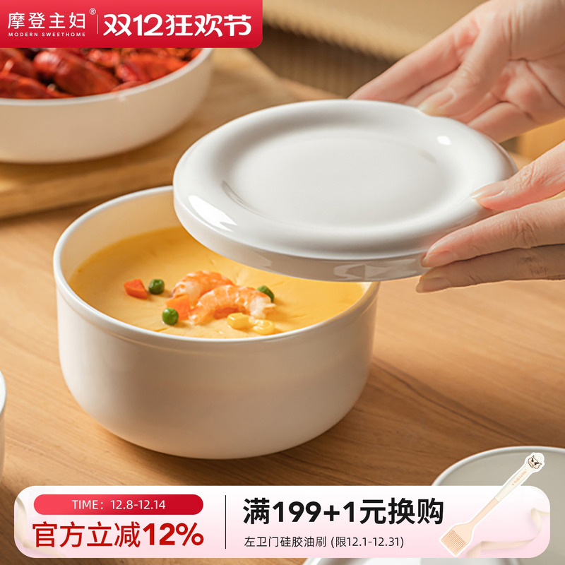摩登主妇陶瓷蒸蛋碗带盖家用蒸碗
