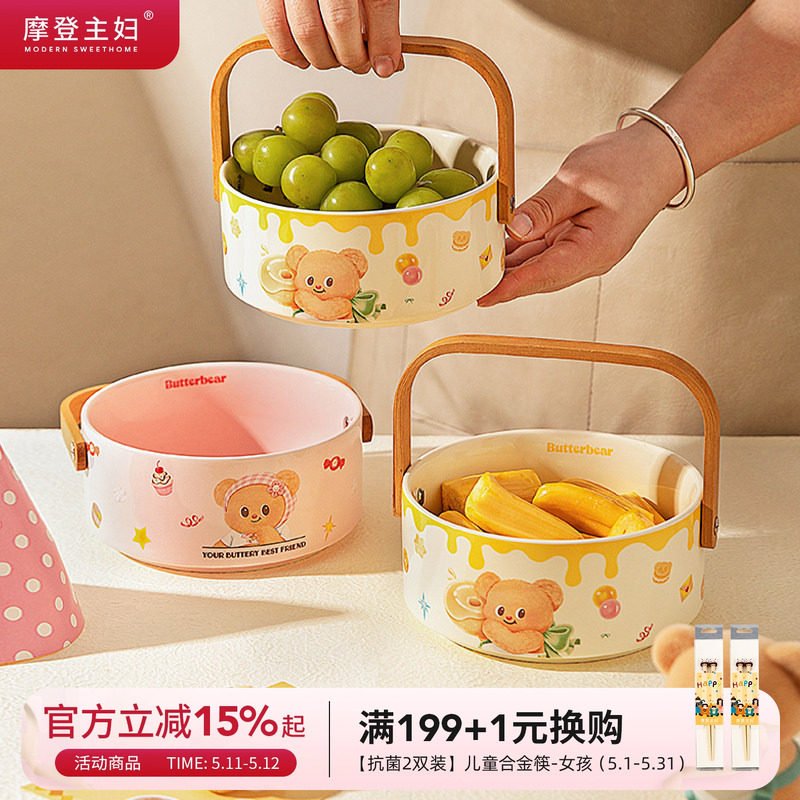 【摩登主妇&黄油小熊】水果盘客厅茶几家用干果盘2026新款水果篮