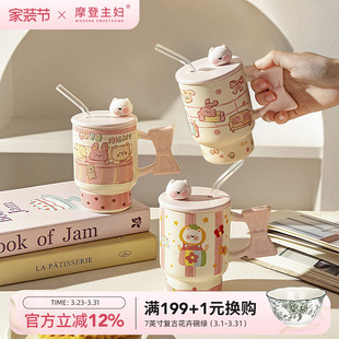 摩登主妇马克杯带盖生日礼物陶瓷杯吸管水杯女生高颜值杯子咖啡杯
