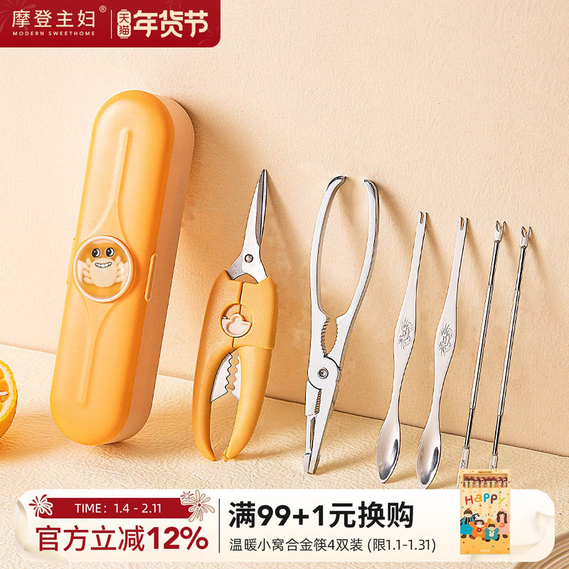 摩登主妇吃螃蟹专用工具蟹八件钳夹大闸蟹剪刀拆蟹工具剥螃蟹神器