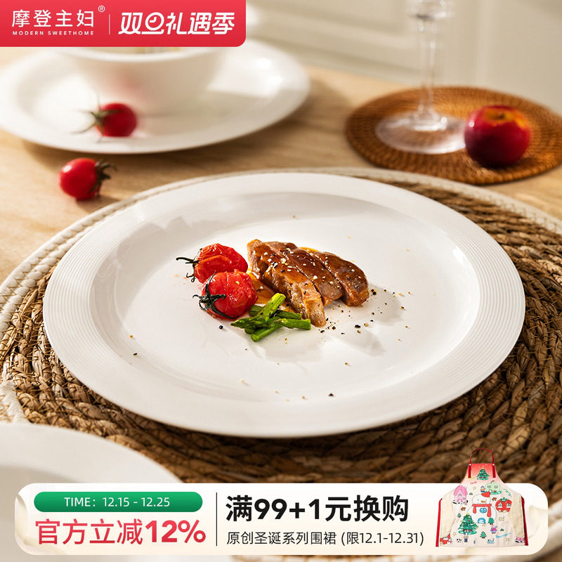 摩登主妇1330℃高温白瓷盘子饭碗家用餐具汤碗牛排brunch草