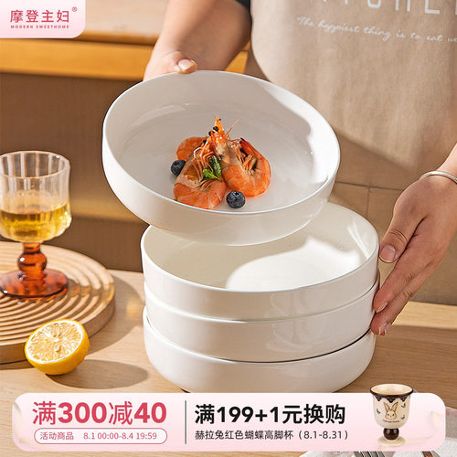 摩登主妇纯白骨瓷餐盘子家用菜盘