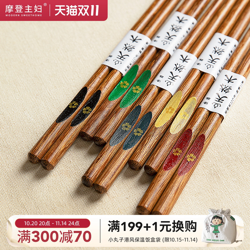 摩登主妇日式鸡翅木筷子家用新款