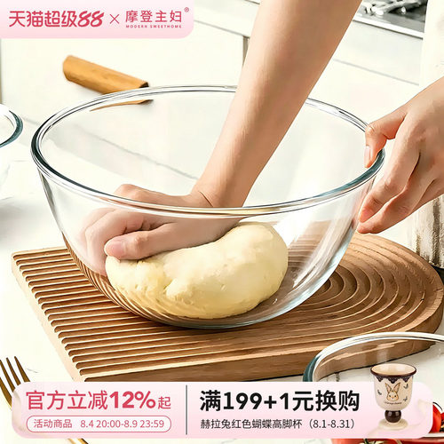 摩登主妇家用玻璃和面盆