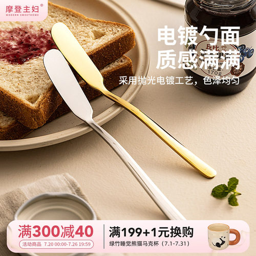 摩登主妇黄油刀牛扒刀抹果酱