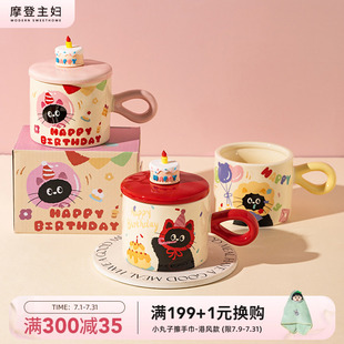 摩登主妇陶瓷猫咪马克杯带盖家用水杯高颜值咖啡杯女生日礼物杯子