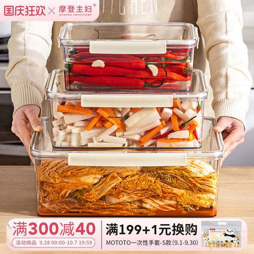 摩登主妇食品级大容量泡菜密封盒