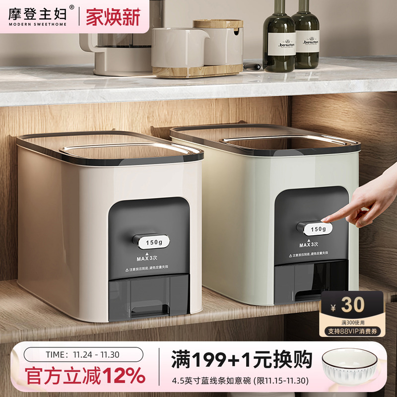 摩登主妇米桶家用防虫防潮密封