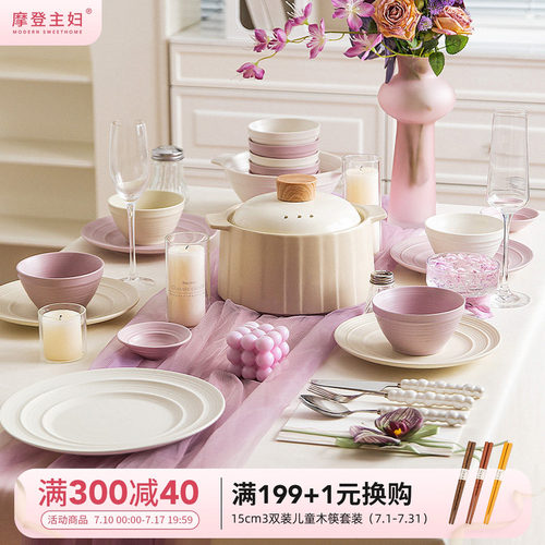 摩登主妇北欧奶油风餐具碗碟套装