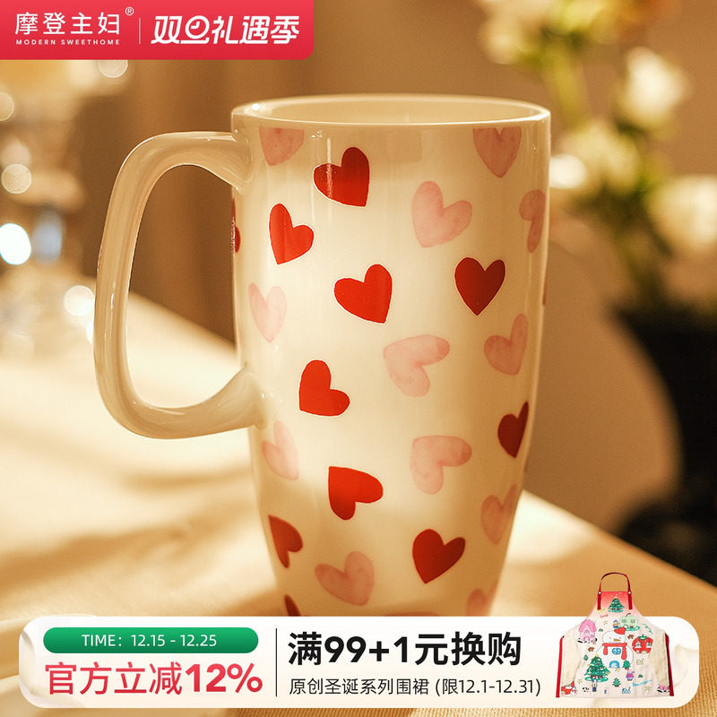 摩登主妇马克杯带盖喝水杯子大容量情侣陶瓷杯生日礼物家用咖啡杯