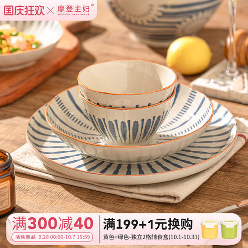 摩登主妇釉下彩餐具日式碗盘套装