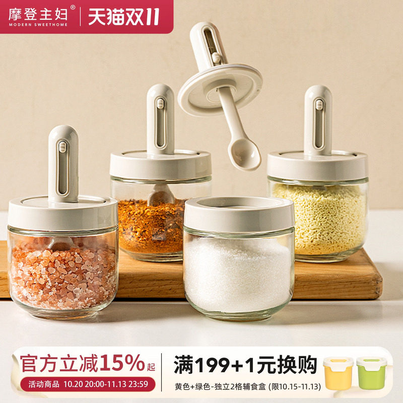 摩登主妇调料罐调料收纳盒厨房家用分装瓶油壶盐罐调味罐组合套装
