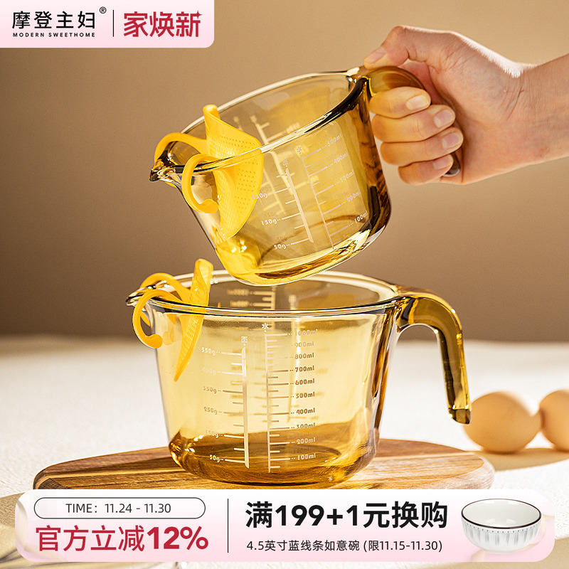 摩登主妇过滤量杯玻璃带刻度厨房用食品级鸡蛋蛋液打蛋杯淘米神器