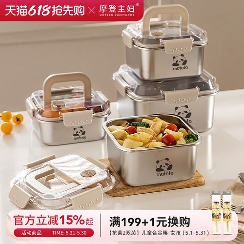 摩登主妇不锈钢带盖密封保鲜盒