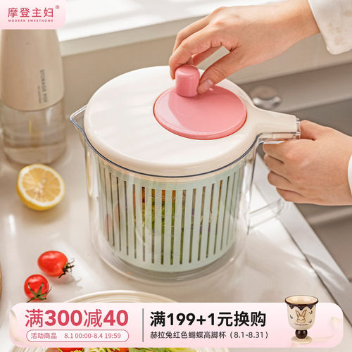 摩登主妇蔬菜脱水器家用甩水菜篮