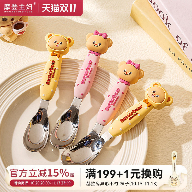 【摩登主妇&黄油小熊】儿童勺子食品级316不锈钢个人专用宝宝餐勺