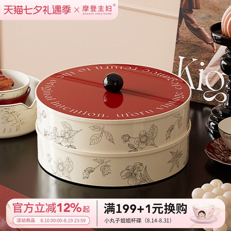 摩登主妇干果盘客厅茶几家用水果坚果盘糖果盒零食瓜子收纳摆放盘