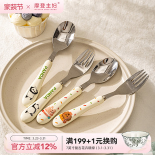 摩登主妇mototo熊猫304不锈钢叉勺套装 儿童专用饭勺3岁以上宝宝勺