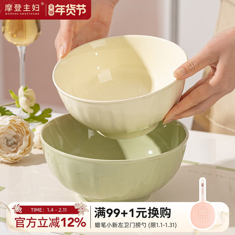 摩登主妇陶瓷面碗家用2026新款高颜值饭碗吃泡面碗6英寸大碗汤碗,餐饮具,碗,淘宝优惠券,粉丝福利购,淘宝优惠卷