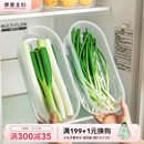 摩登主妇葱姜蒜收纳盒冰箱保鲜盒食品级大葱蔬菜带沥水食物整理盒