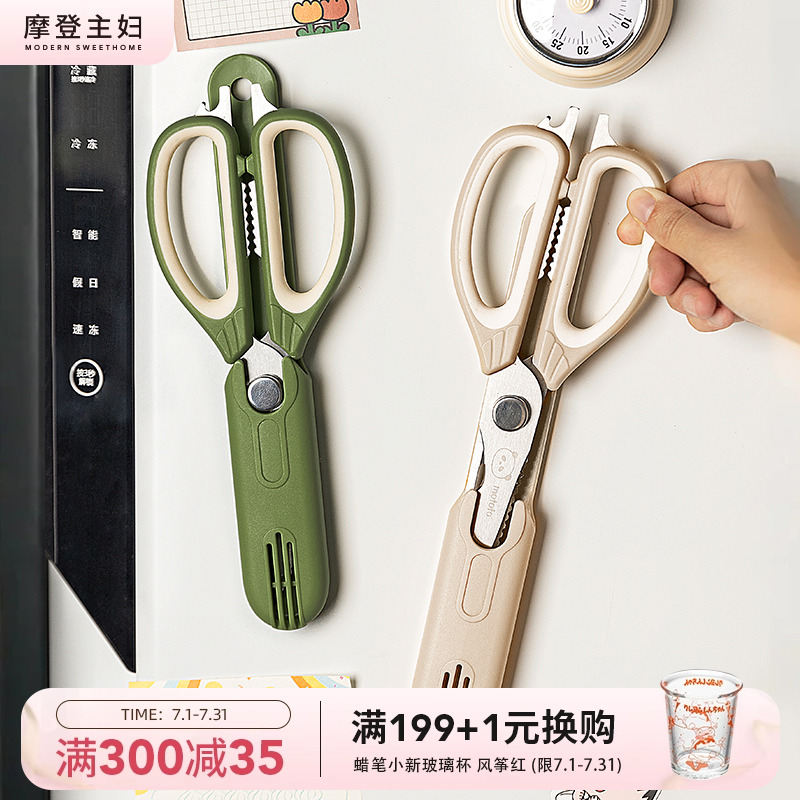 摩登主妇摩登主妇多功能剪鸡骨头