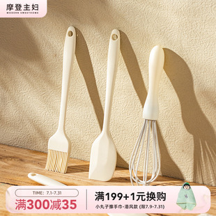 摩登主妇硅胶刮刀食品级烘焙工具套装 耐高温油刷打蛋器做蛋糕抹刀