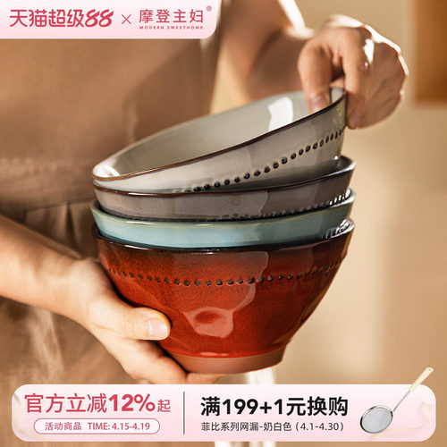 摩登主妇陶瓷面碗汤碗斗笠拉面碗