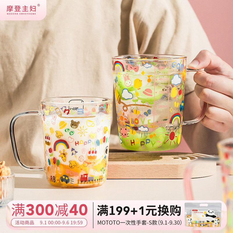 摩登主妇刻度杯大容量喝果汁图片