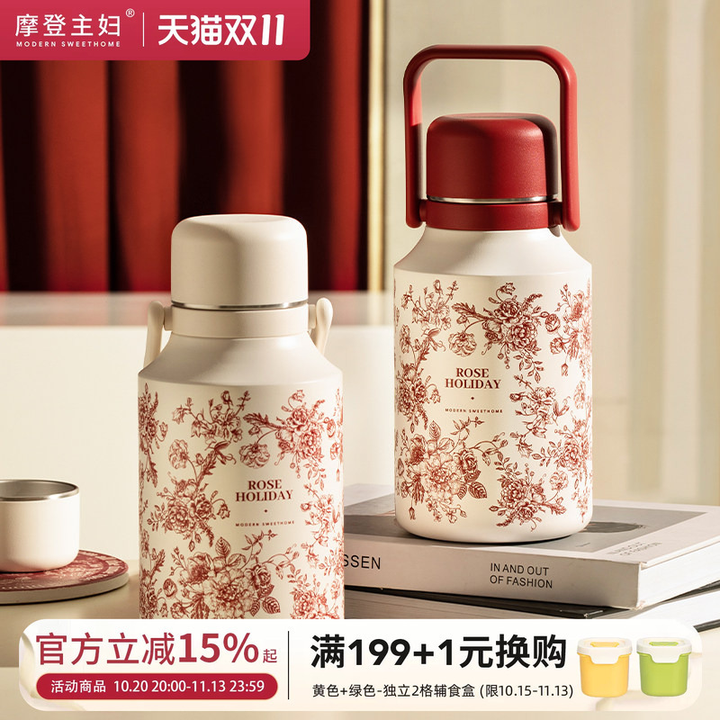 摩登主妇玫瑰假日保温壶家用水壶