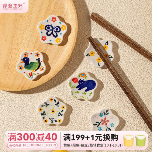 摩登主妇陶瓷筷子架釉下彩筷托