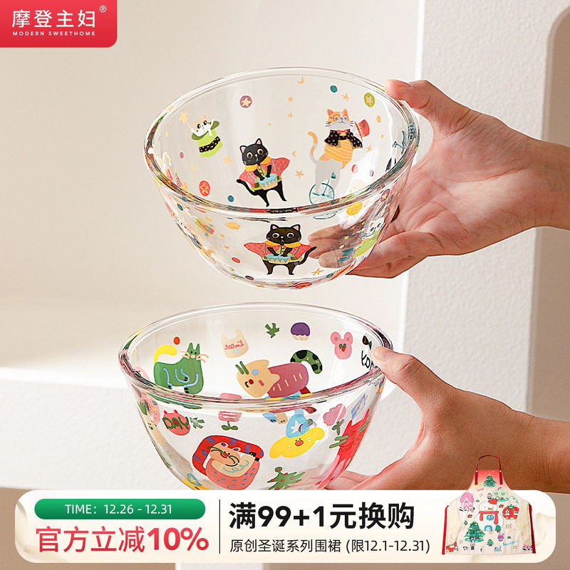 摩登主妇透明玻璃碗水果酸奶碗餐具早餐燕麦碗沙拉碗泡面碗甜品碗
