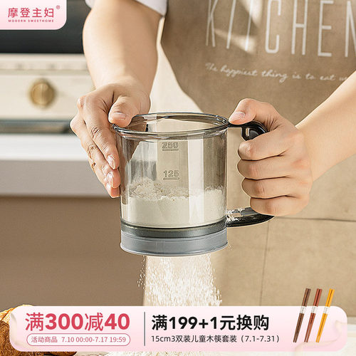 摩登主妇手持半自动面粉筛