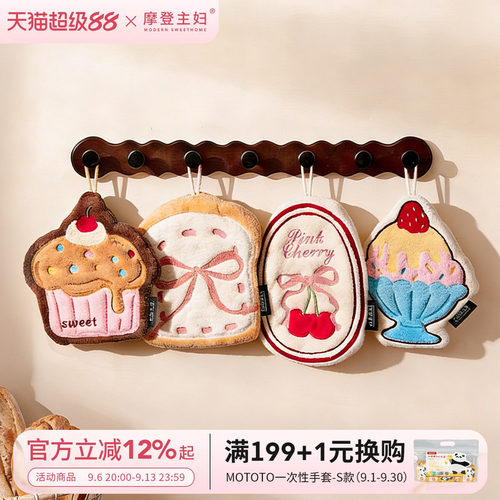 摩登主妇擦手巾毛巾厨房可爱挂式