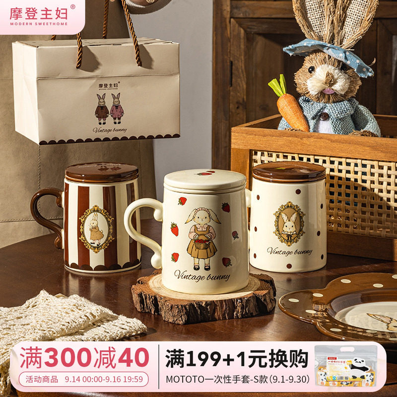 摩登主妇赫拉兔办公室茶水分离杯图片