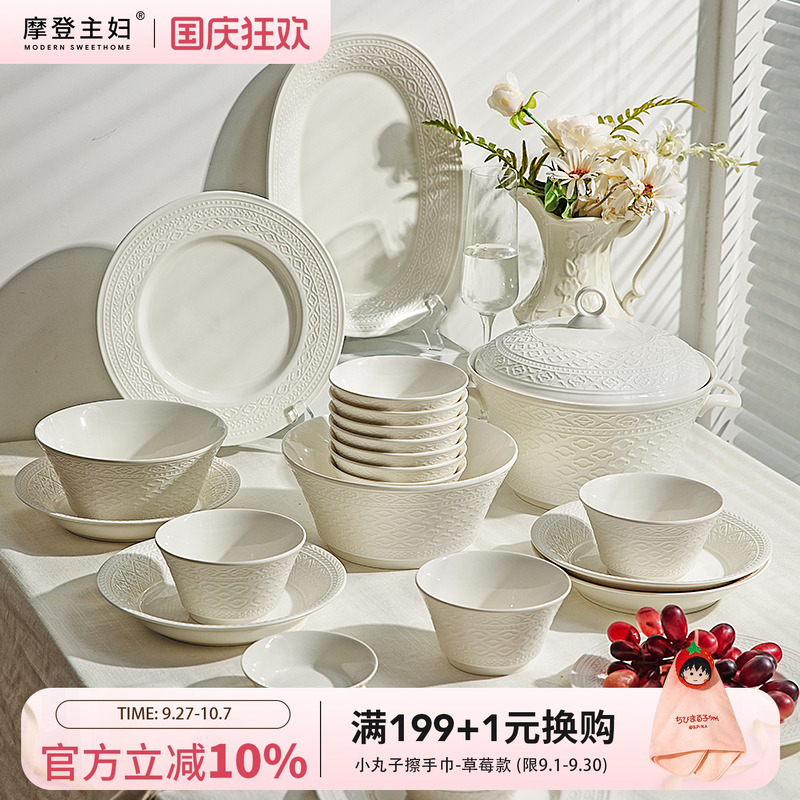 摩登主妇白瓷碗盘套装餐具礼盒