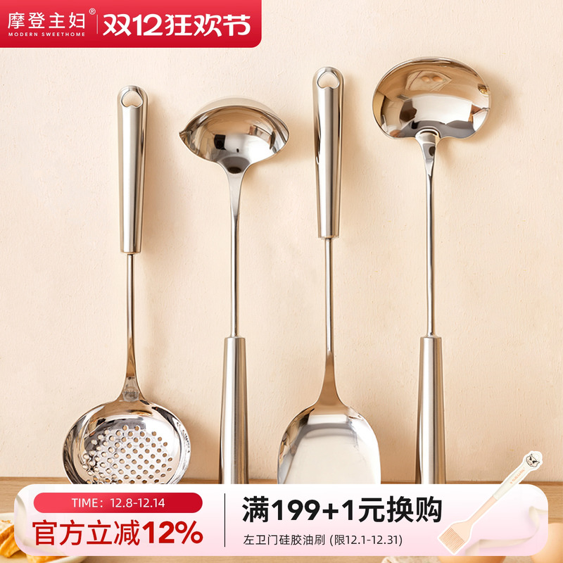 摩登主妇316不锈钢锅铲食品级