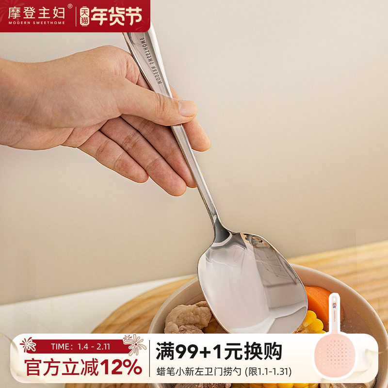 摩登主妇304不锈钢公勺家用食品级精致高档吃饭分菜分餐勺子汤勺,餐饮具,西餐勺,淘宝优惠券,粉丝福利购,淘宝优惠卷