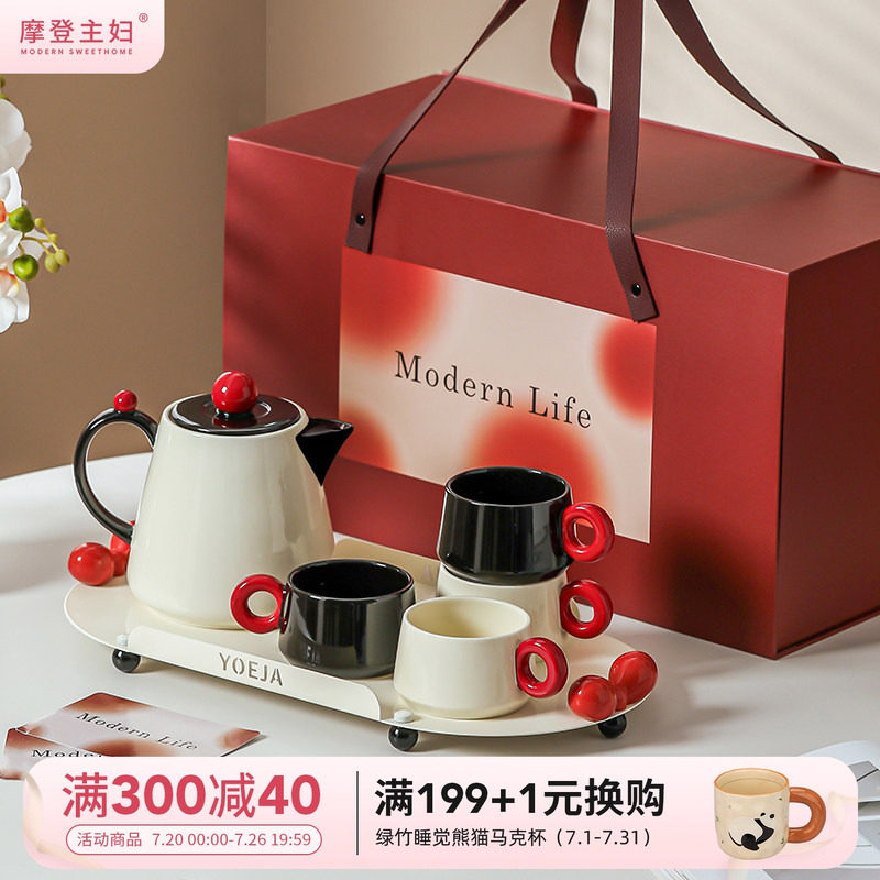 摩登主妇茶具套装乔迁新居礼物新婚订婚结婚搬家送闺蜜伴手礼杯子