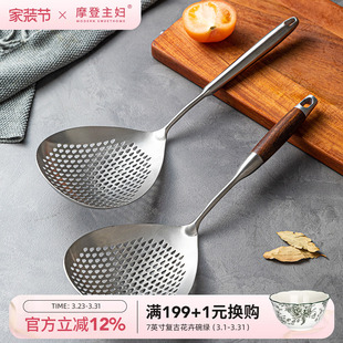 摩登主妇316L不锈钢漏勺厨房家用304漏网捞面勺饺子捞勺大号笊篱