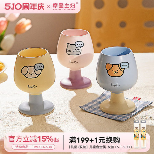 摩登主妇陶瓷马克杯高脚杯甜品杯