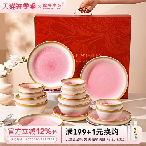 摩登主妇MONAZONE窑变碗餐具