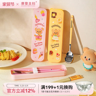 一人用儿童餐具收纳盒 食品级筷子勺子套装 摩登主妇&黄油小熊