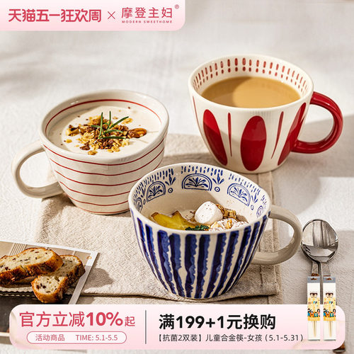 摩登主妇陶瓷ins马克杯