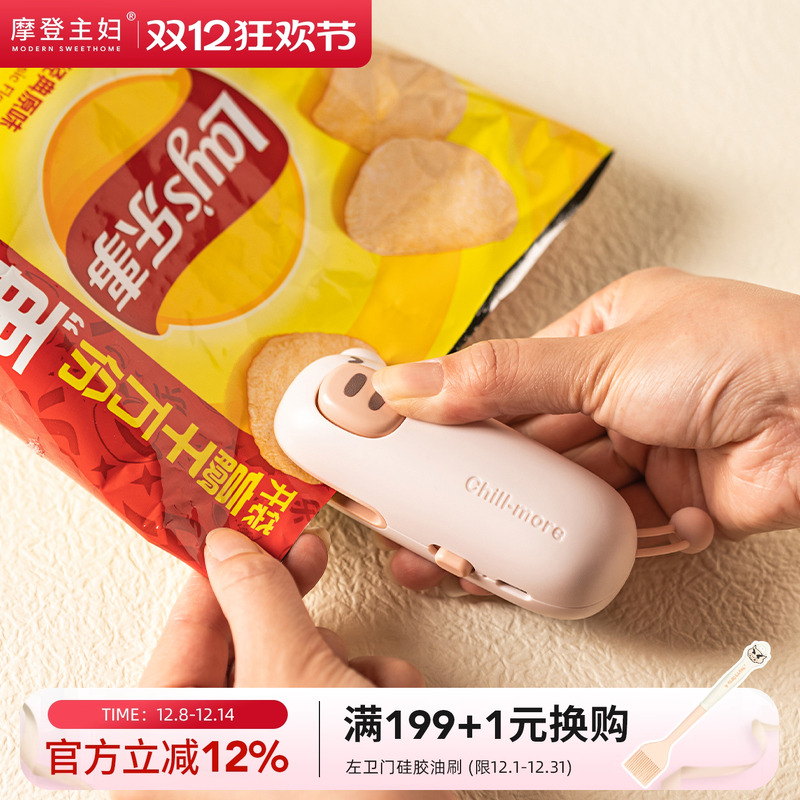 摩登主妇家用迷你封口机