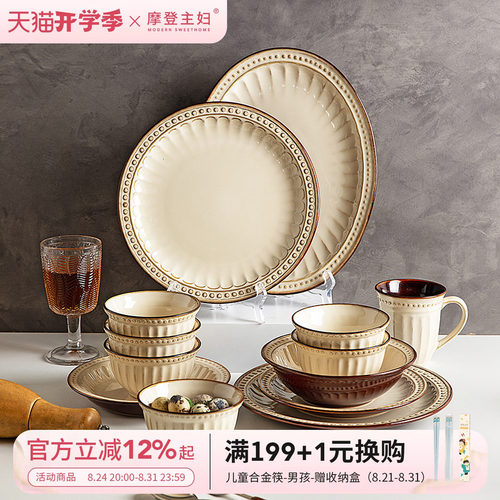 摩登主妇浮雕餐具汤碗家用高颜值