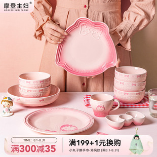 家用陶瓷饭碗汤盘碟子卡通餐具 摩登主妇&樱桃小丸子 碗碟套装